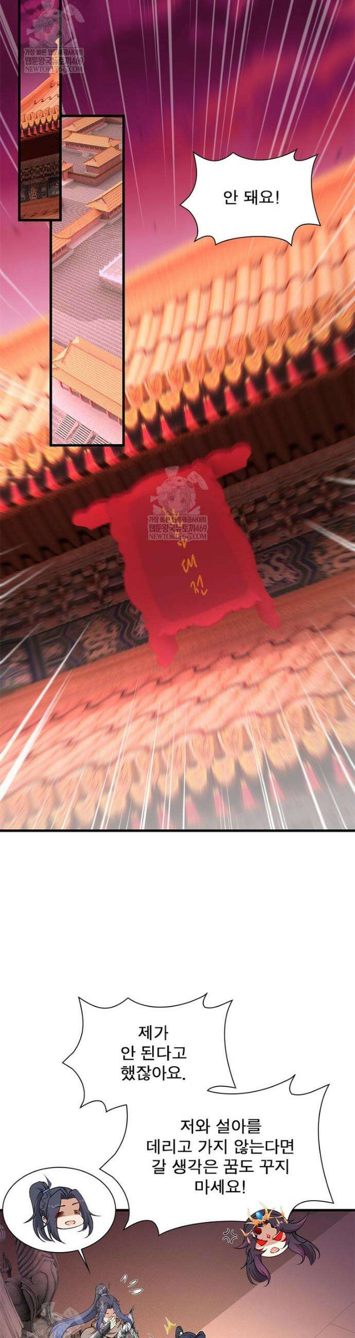 역천사신 399화 8
