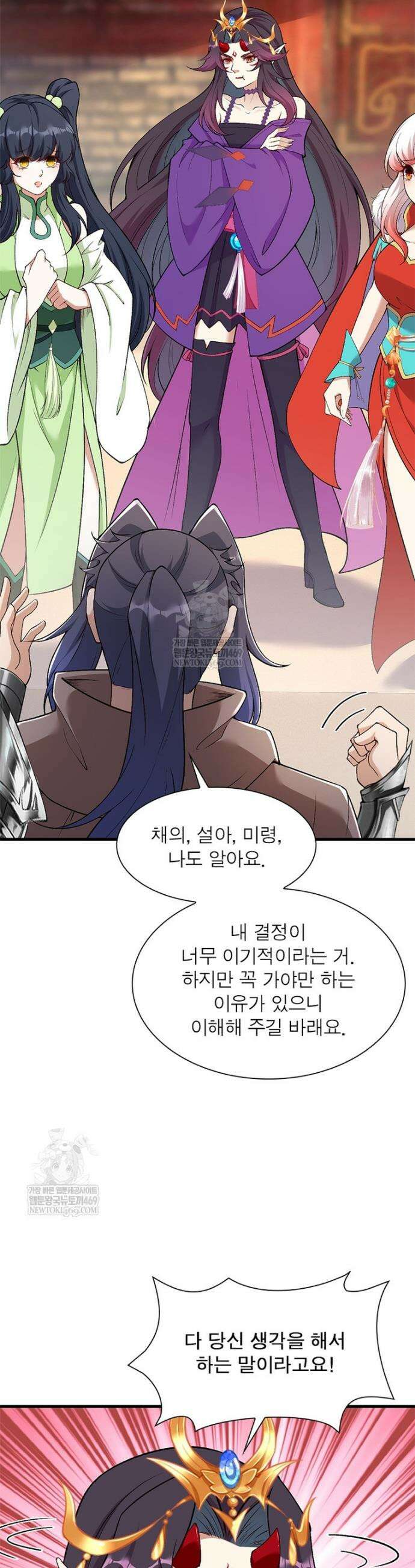 역천사신 399화 10