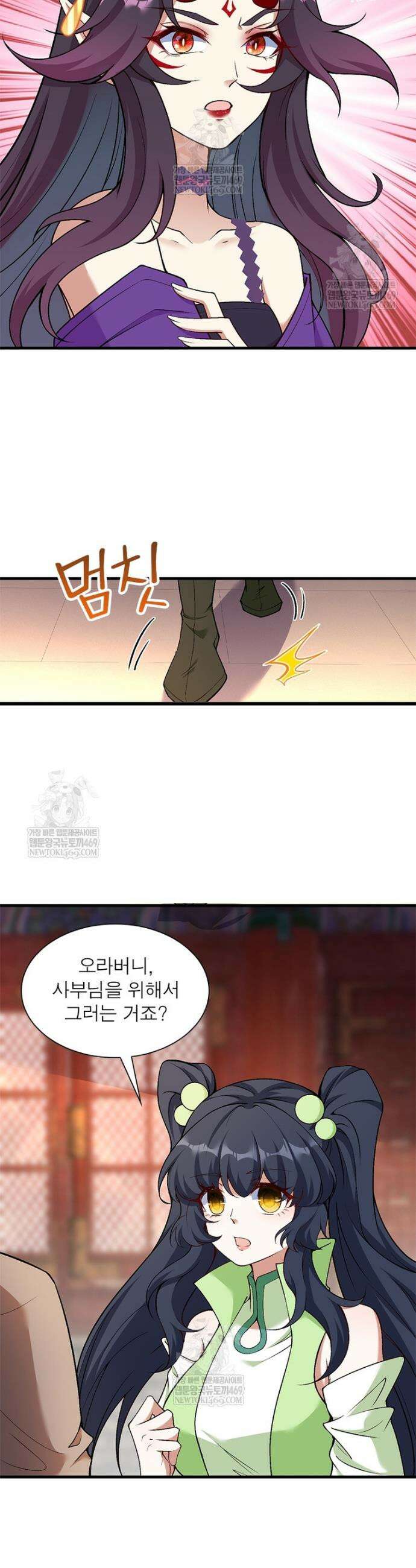 역천사신 399화 11