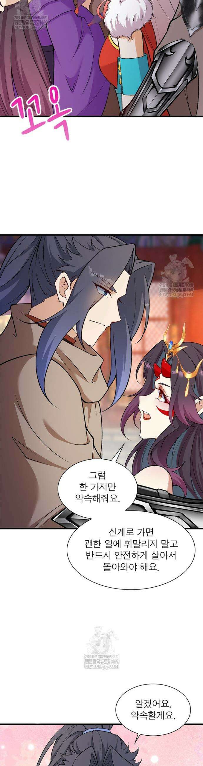 역천사신 399화 15