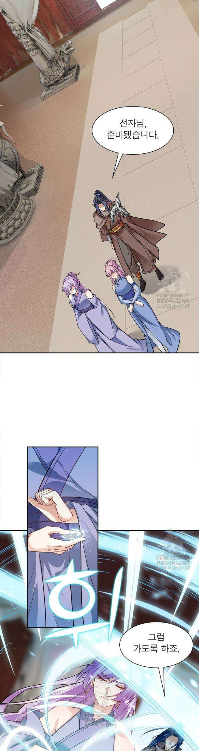 역천사신 399화 17