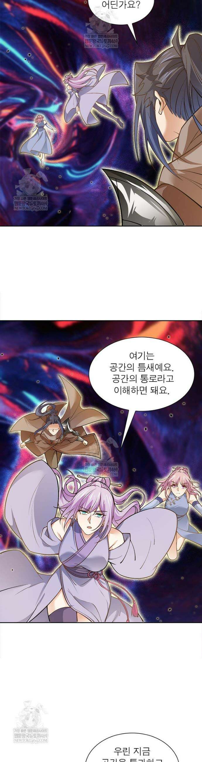 역천사신 399화 20