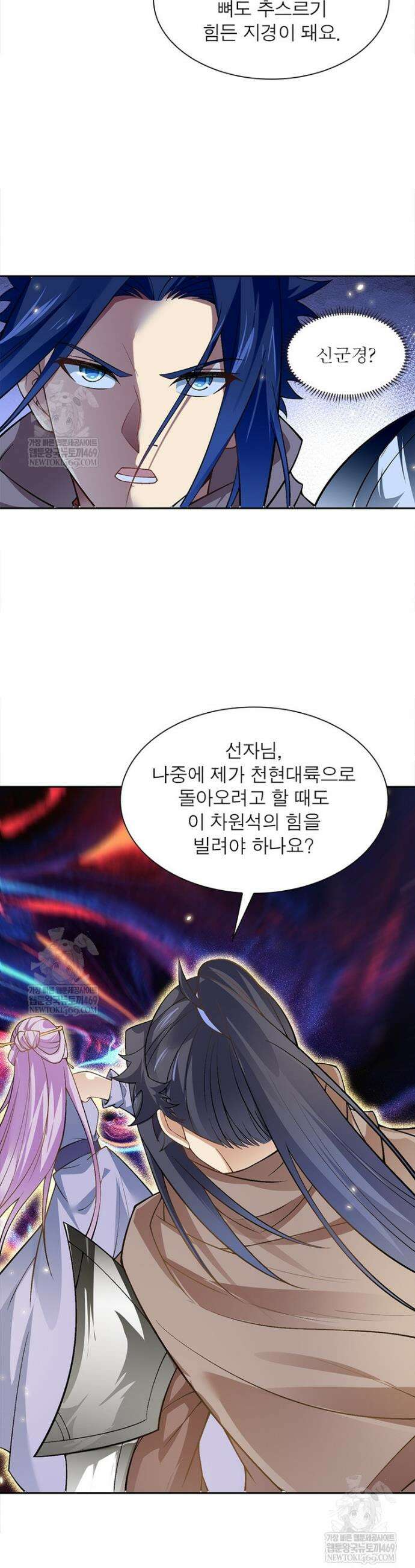 역천사신 399화 22