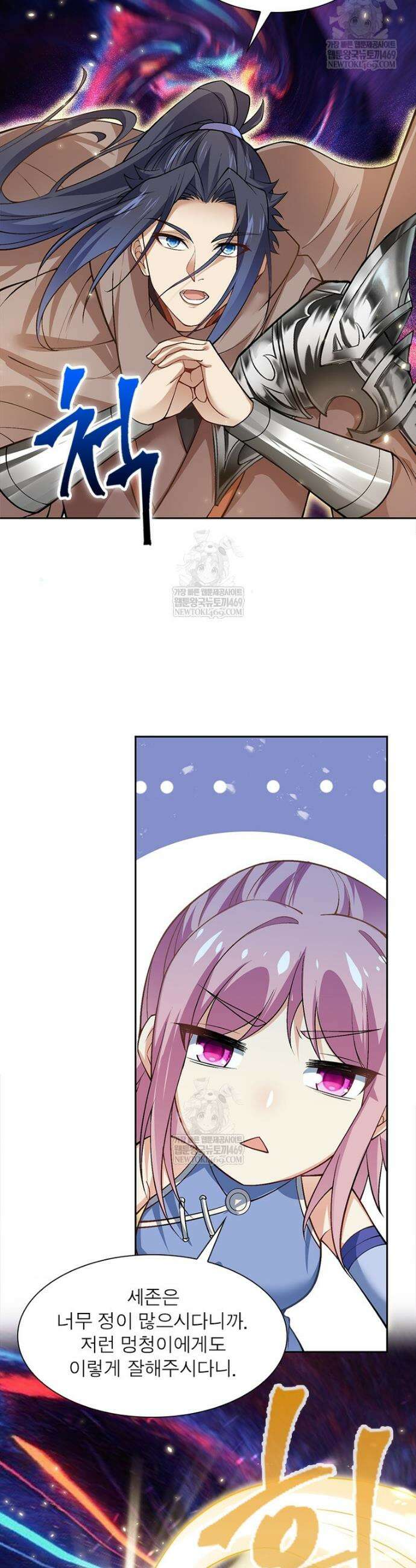 역천사신 399화 24