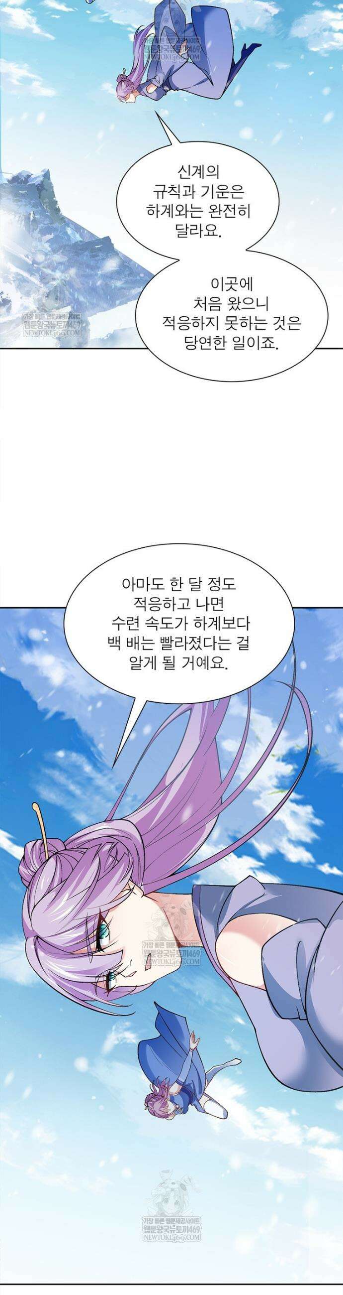 역천사신 399화 27