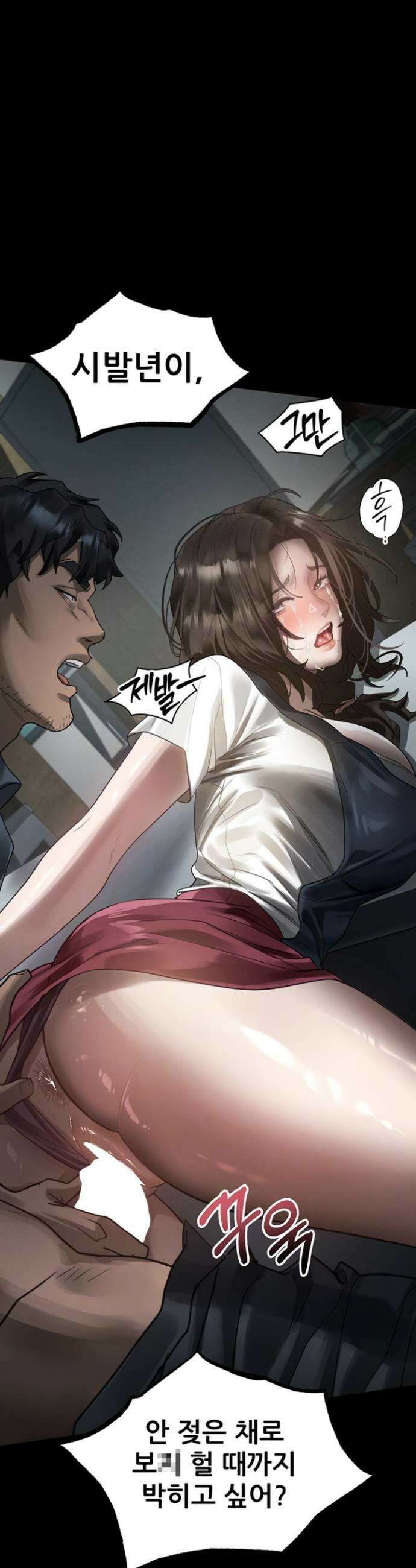 음담패설 36화 7