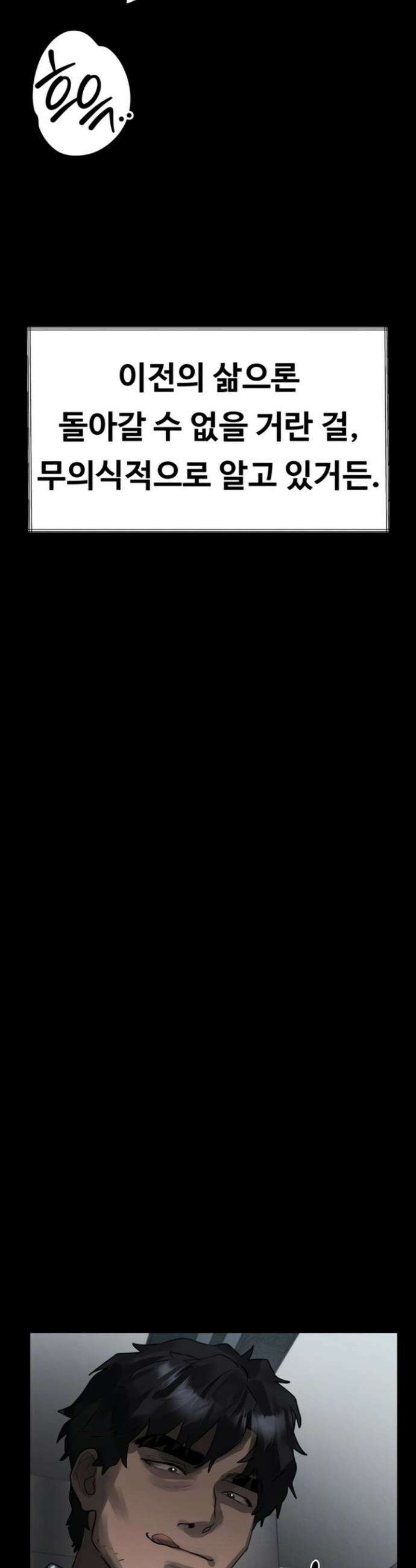 음담패설 36화 8