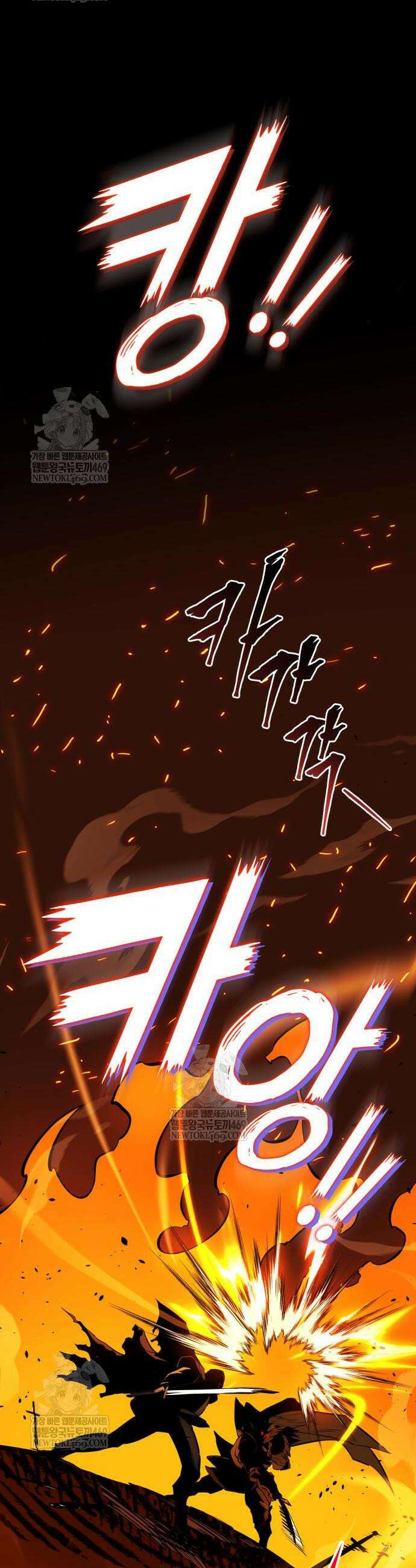방랑기사로 살아가는 법 9화 2