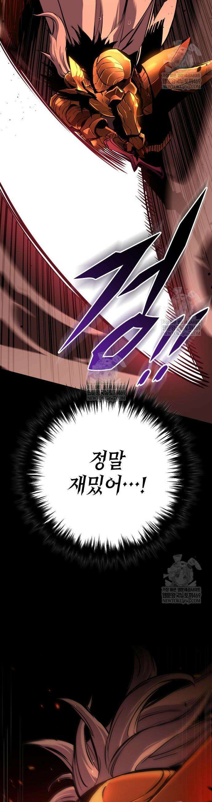 방랑기사로 살아가는 법 9화 18