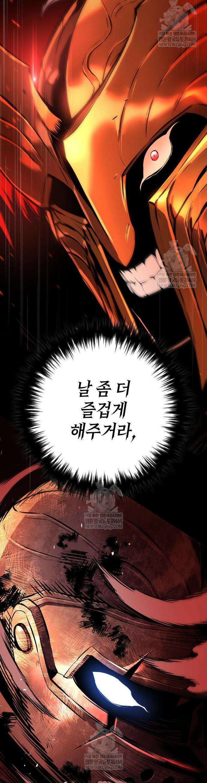 방랑기사로 살아가는 법 9화 19