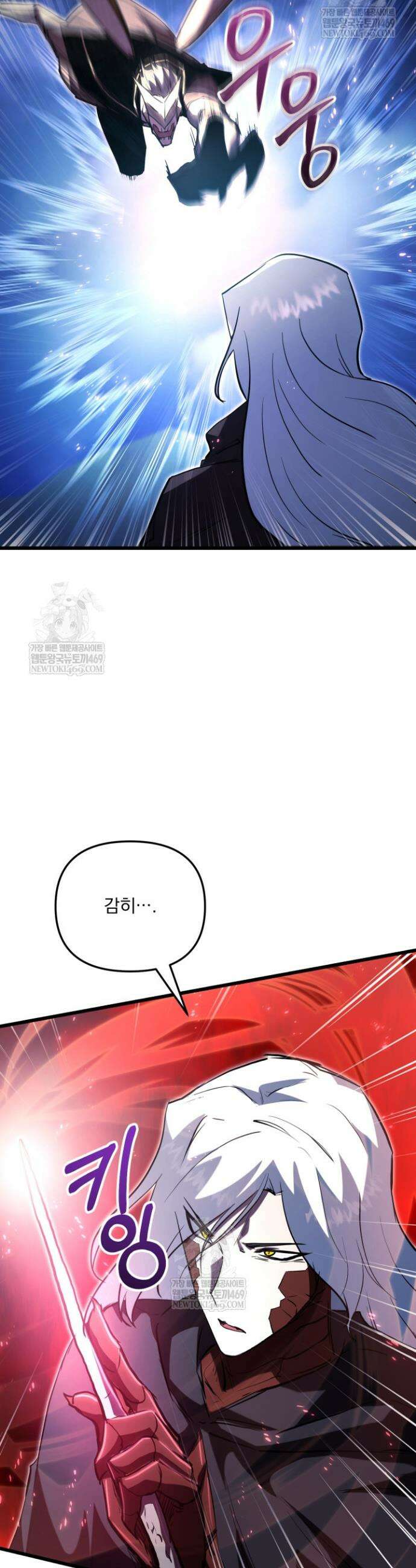 폐급인 척했던 학교생활 141화 3