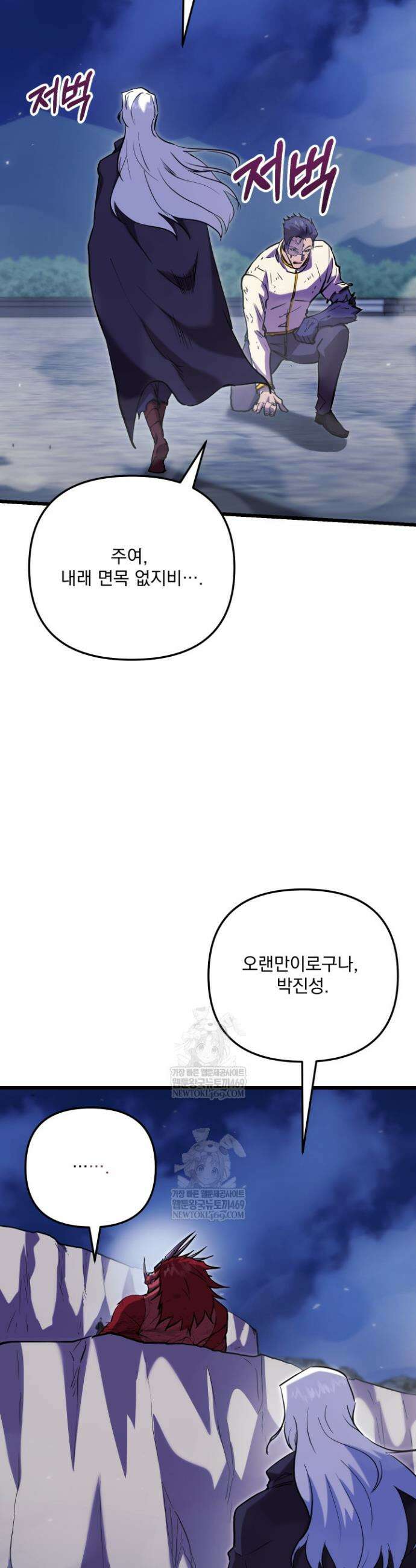 폐급인 척했던 학교생활 141화 8