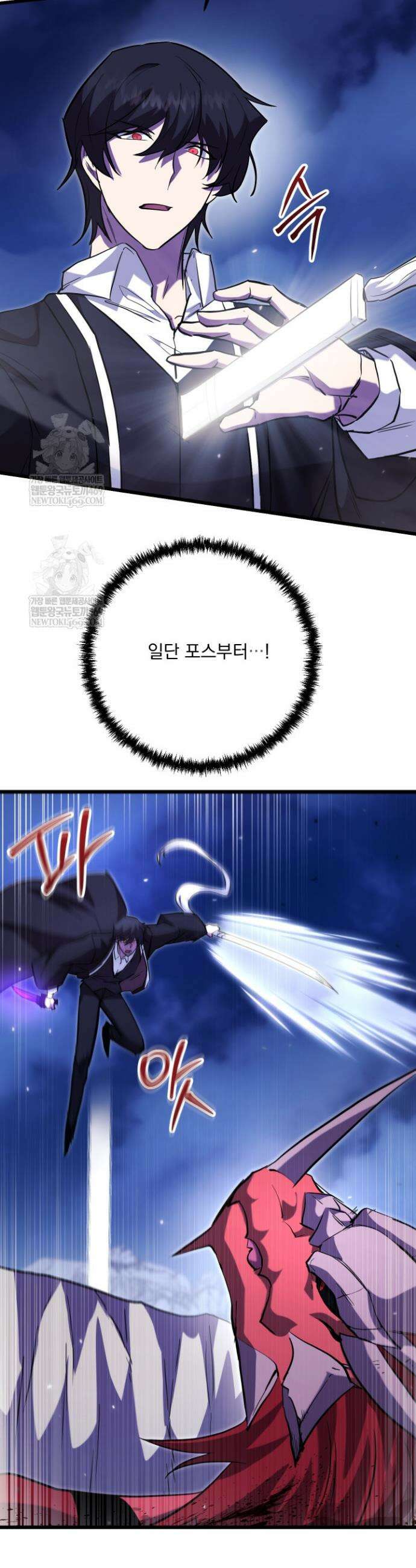 폐급인 척했던 학교생활 141화 10