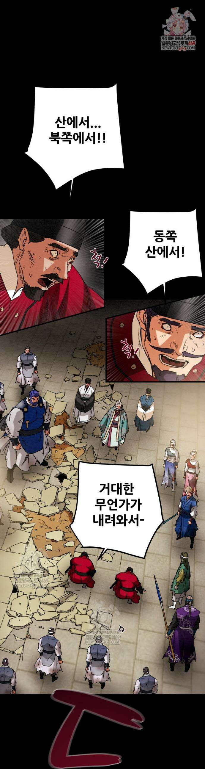 천광명월 239화 1