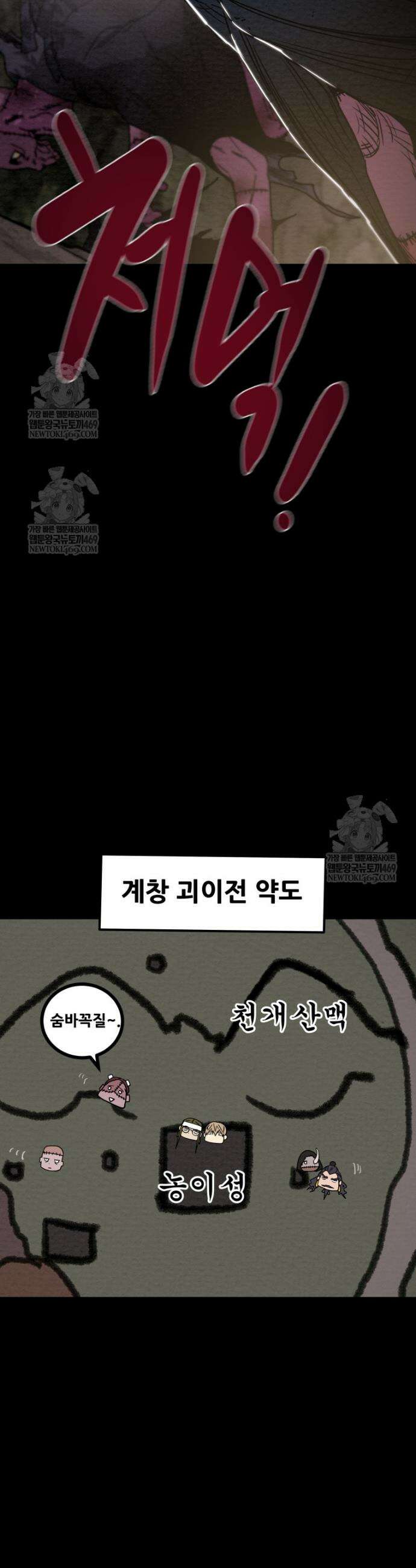 천광명월 239화 4
