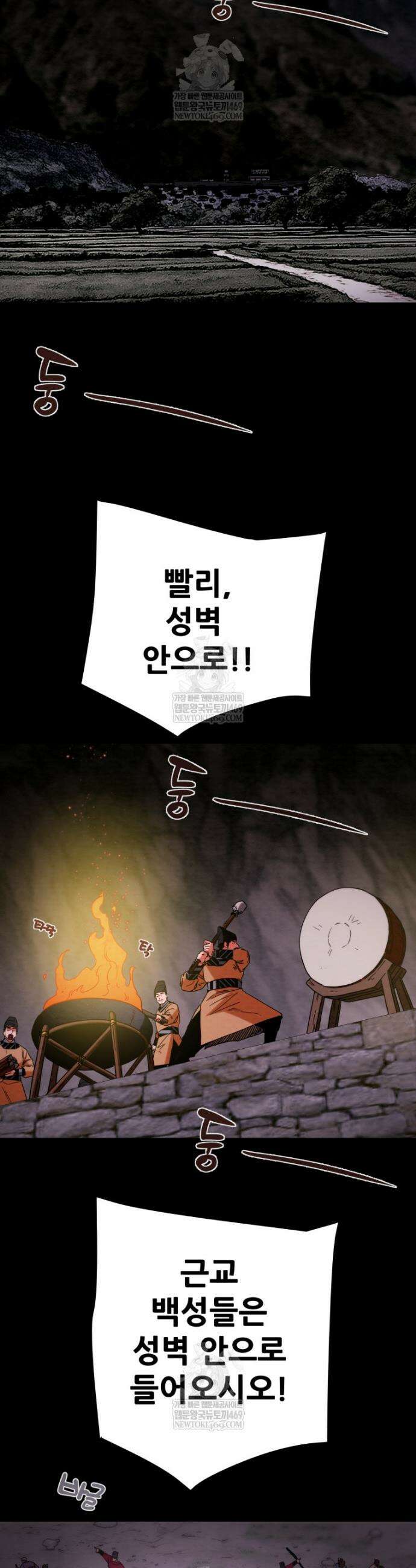 천광명월 239화 7