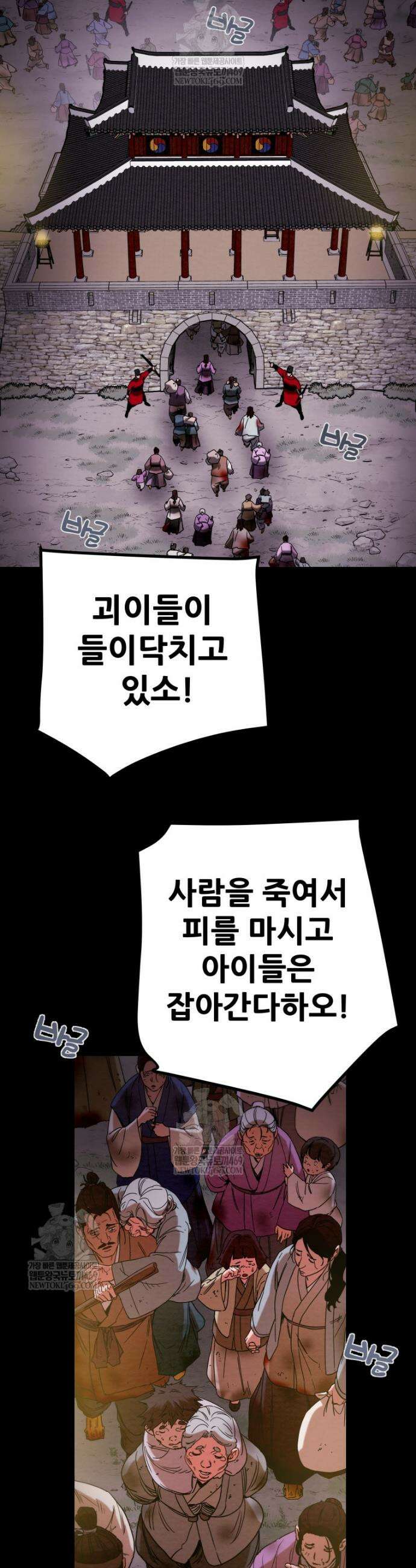 천광명월 239화 8