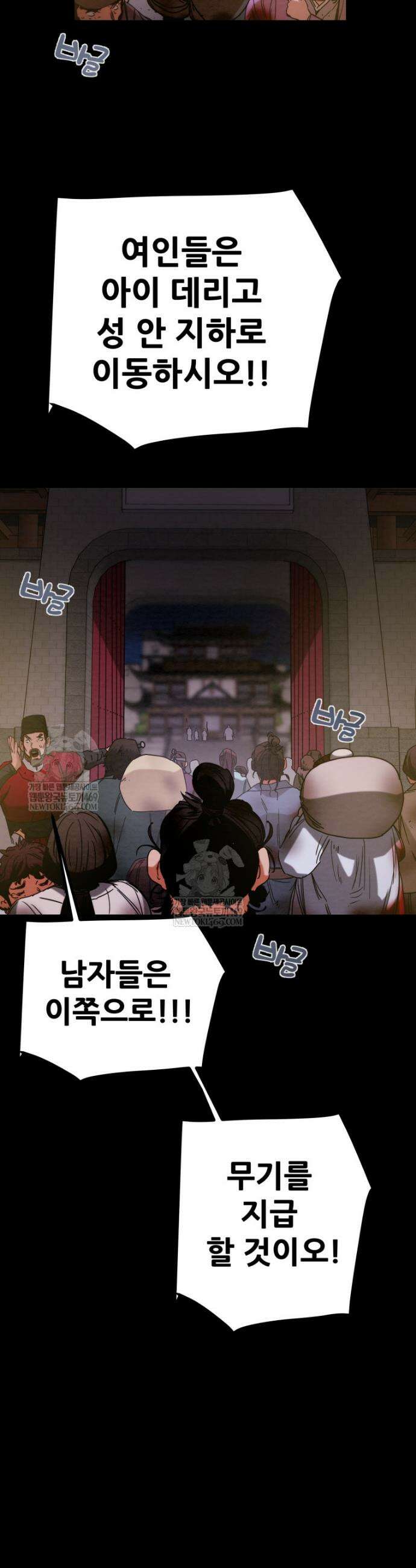 천광명월 239화 9