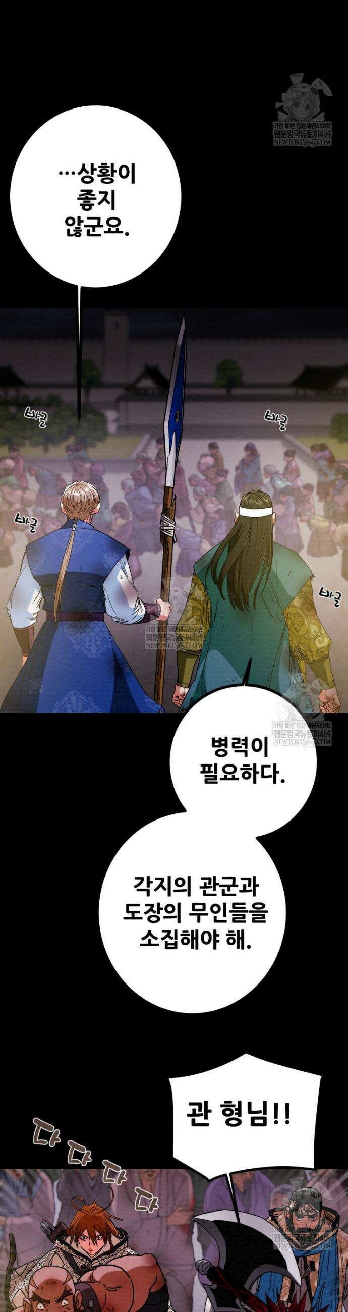 천광명월 239화 10