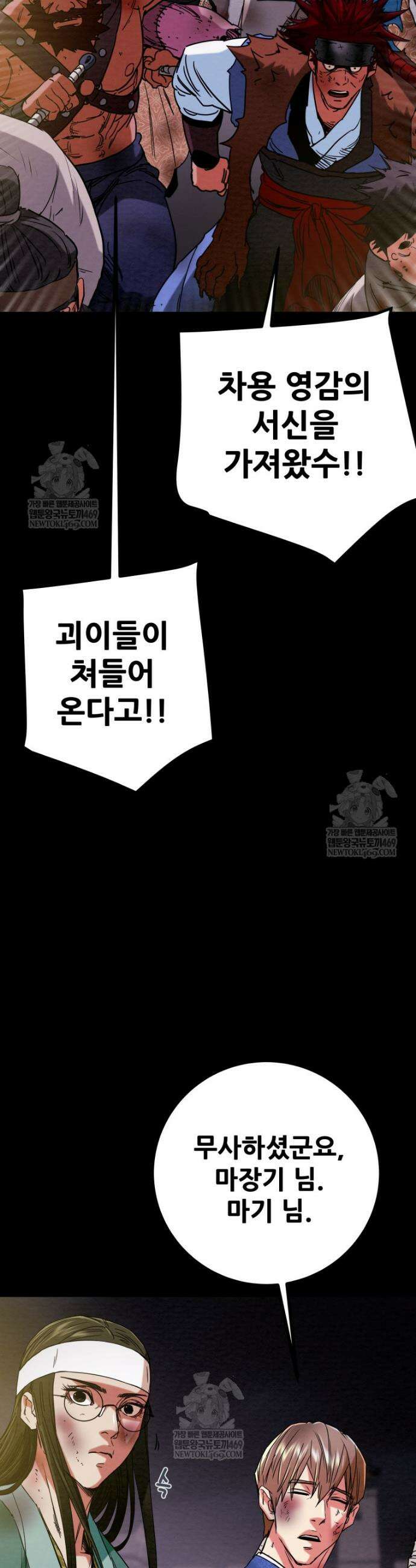 천광명월 239화 11
