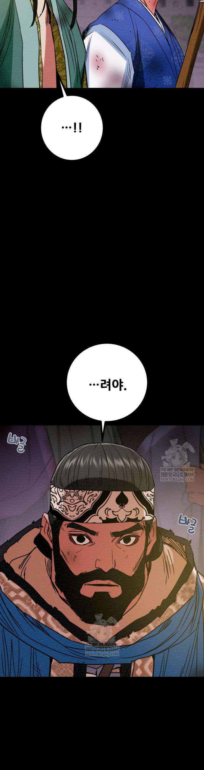 천광명월 239화 12