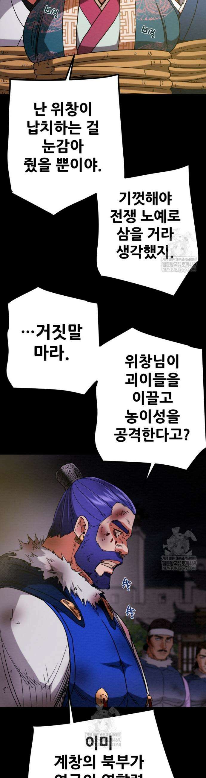 천광명월 239화 15