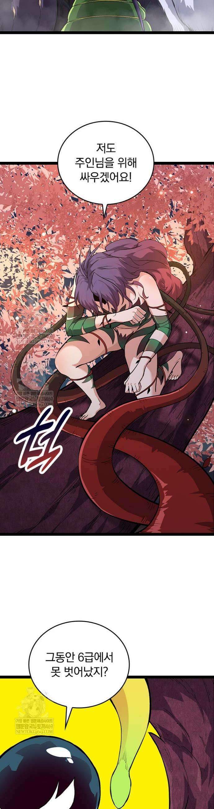 S급 나무로 레벨업 72화 3