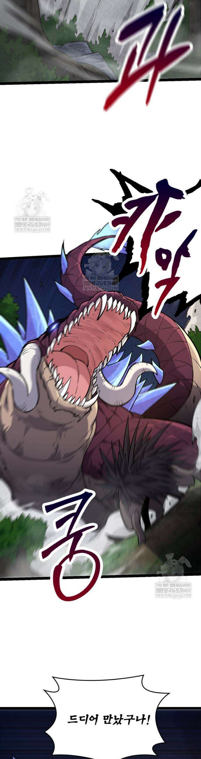 S급 나무로 레벨업 72화 10