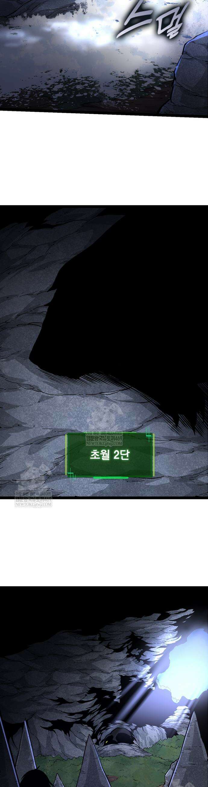 S급 나무로 레벨업 72화 15
