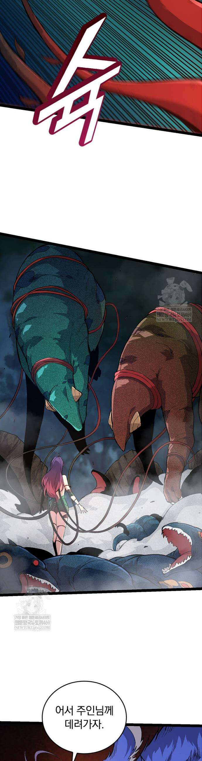S급 나무로 레벨업 72화 20