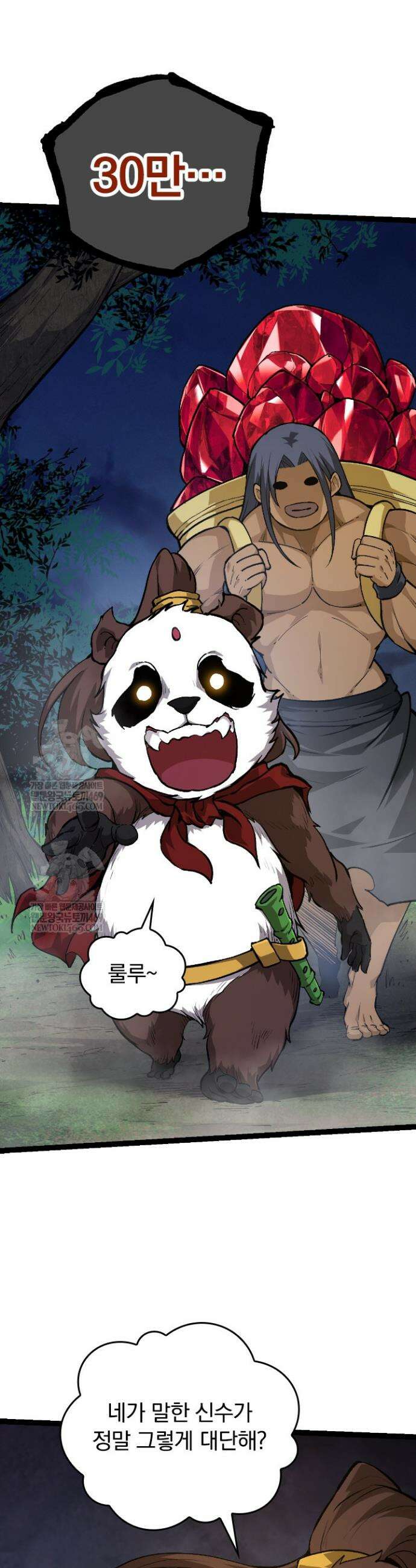 S급 나무로 레벨업 72화 28