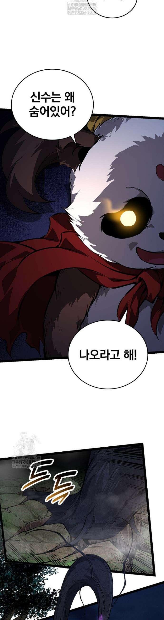 S급 나무로 레벨업 72화 31