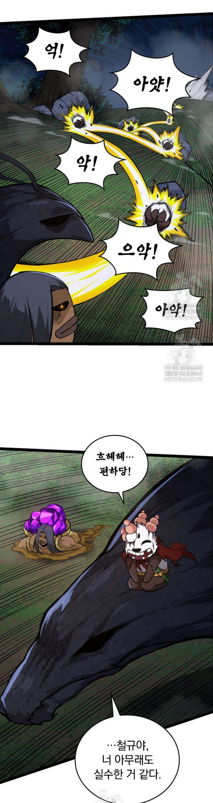 S급 나무로 레벨업 72화 35