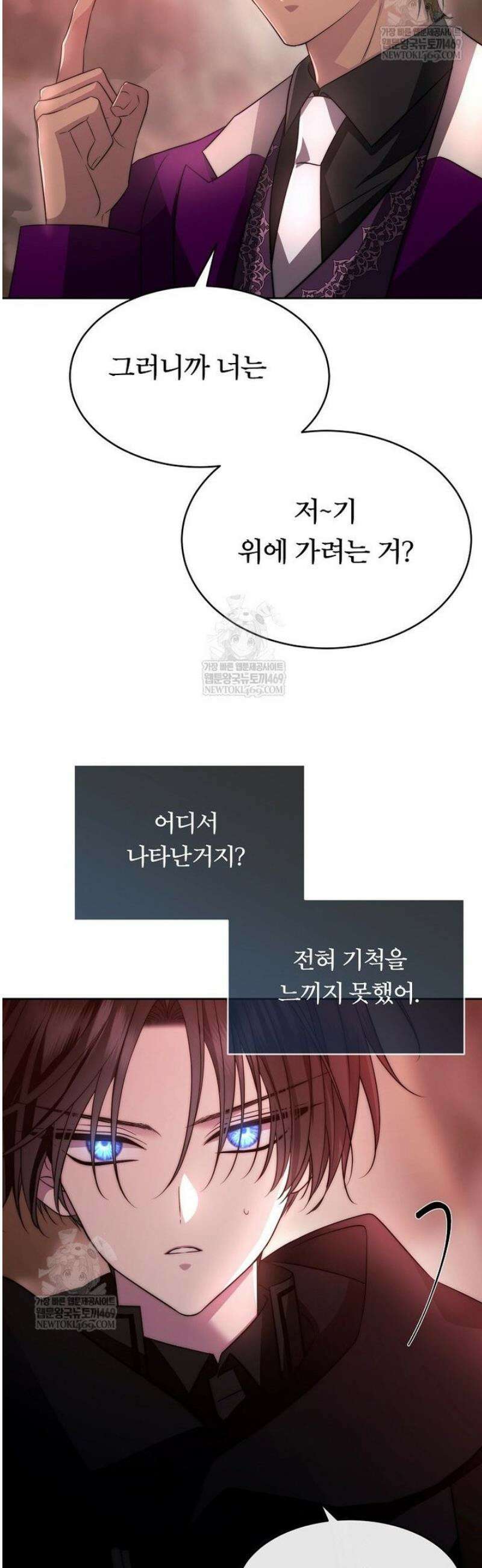 블랙 헤이즈 50화 3