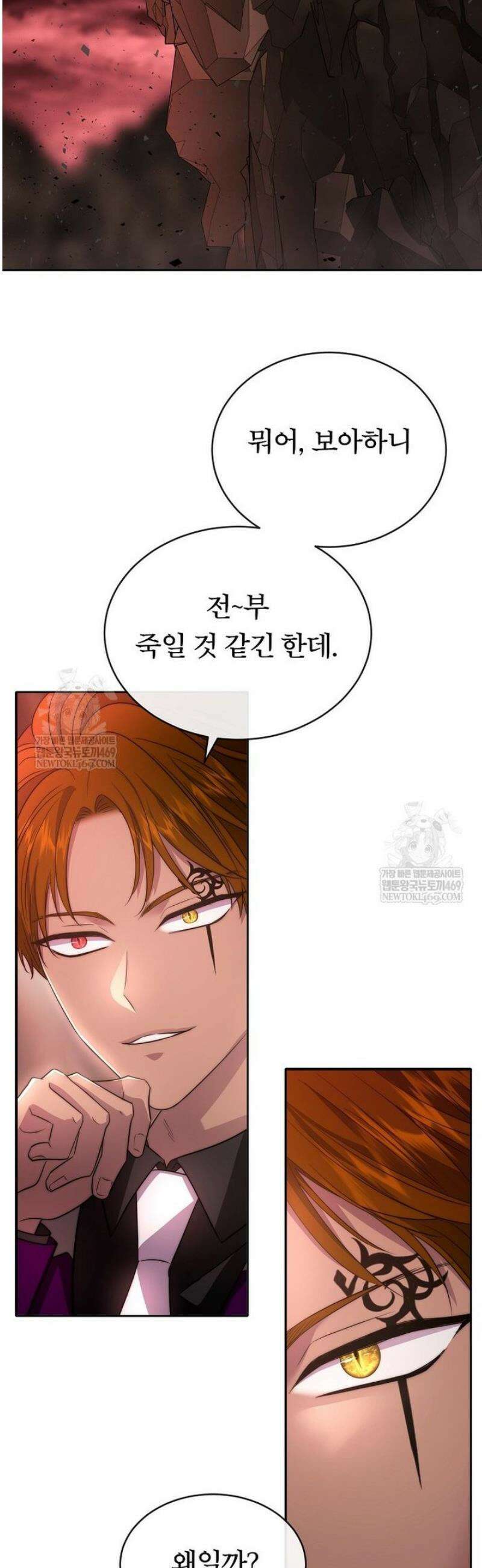 블랙 헤이즈 50화 7