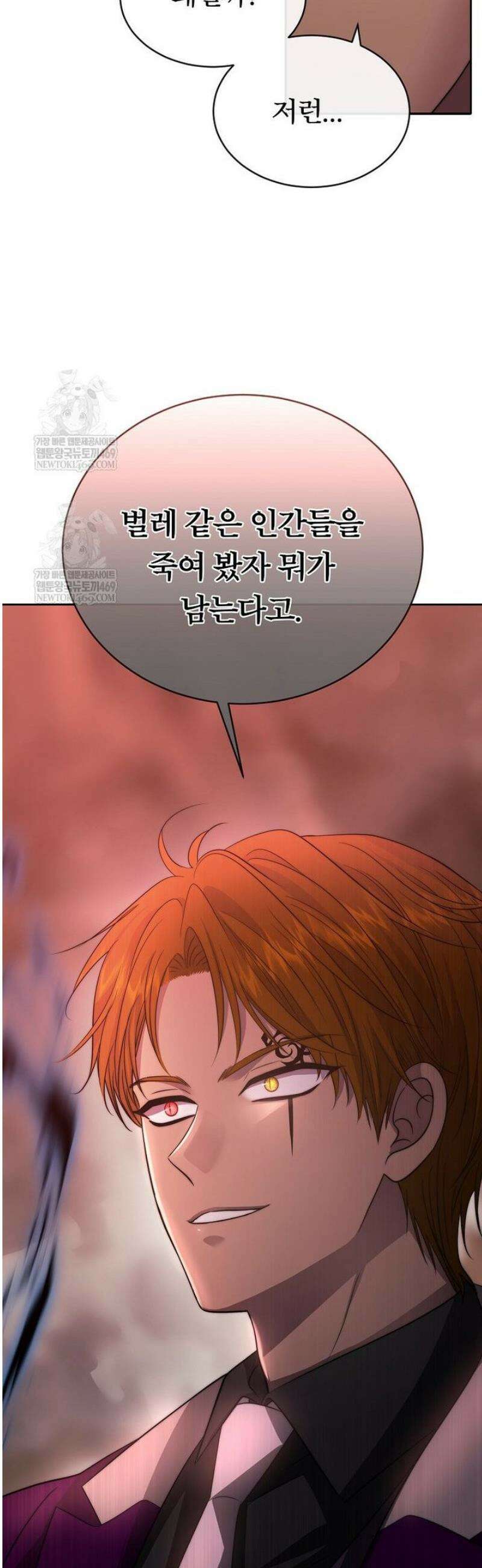 블랙 헤이즈 50화 8