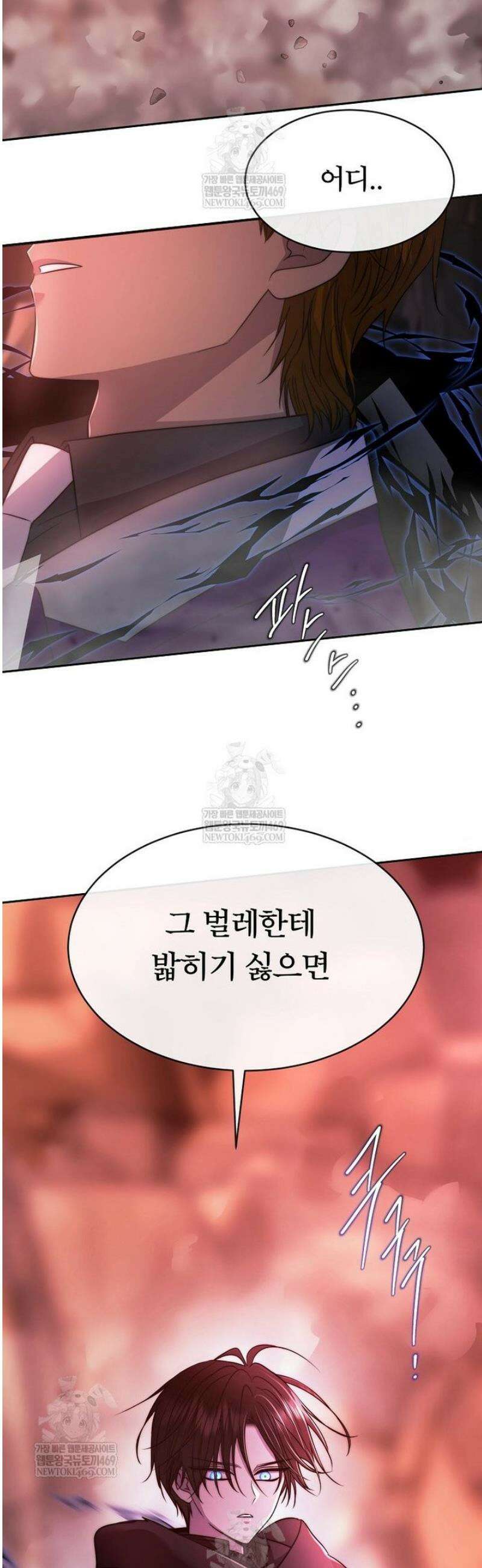 블랙 헤이즈 50화 11
