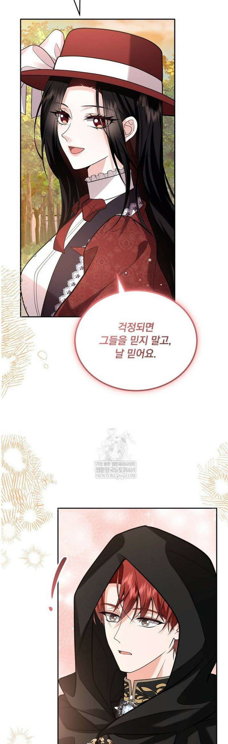 K-장녀가 육아물에 빙의하면 42화 3