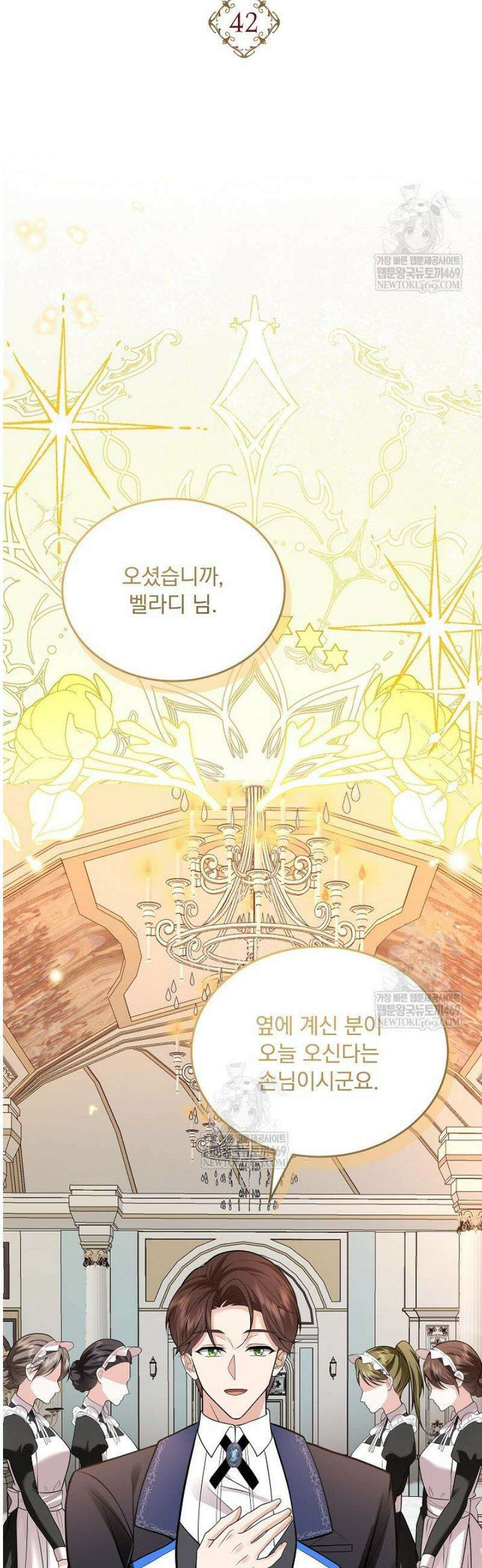 K-장녀가 육아물에 빙의하면 42화 6