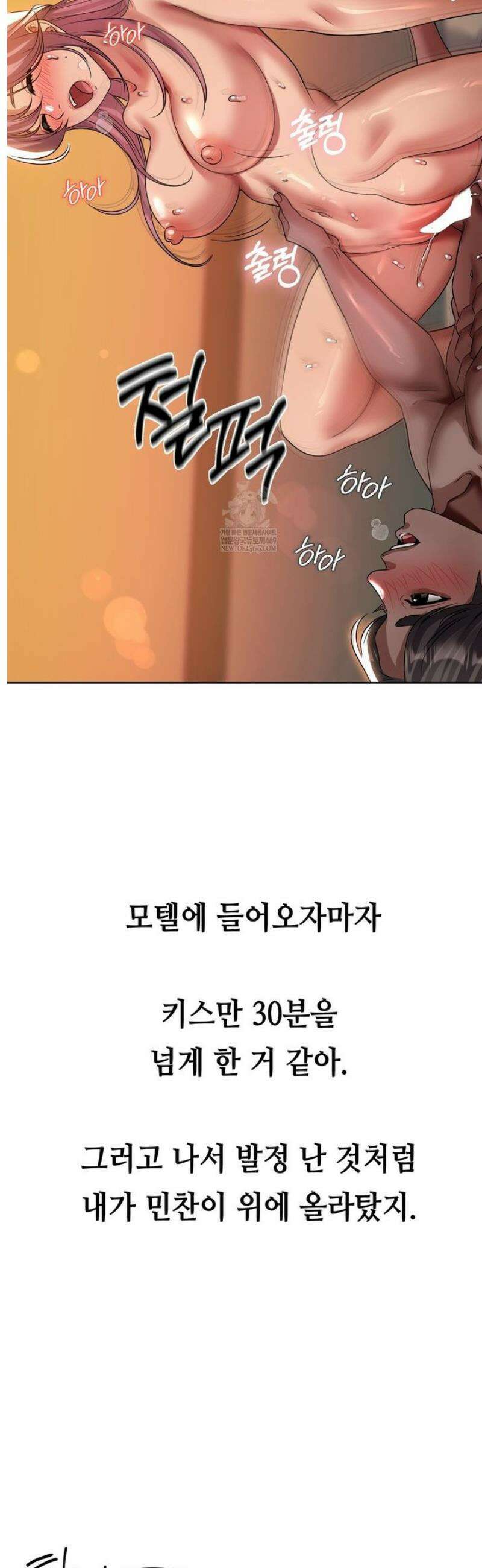 드렁큰 매니악 42화 2