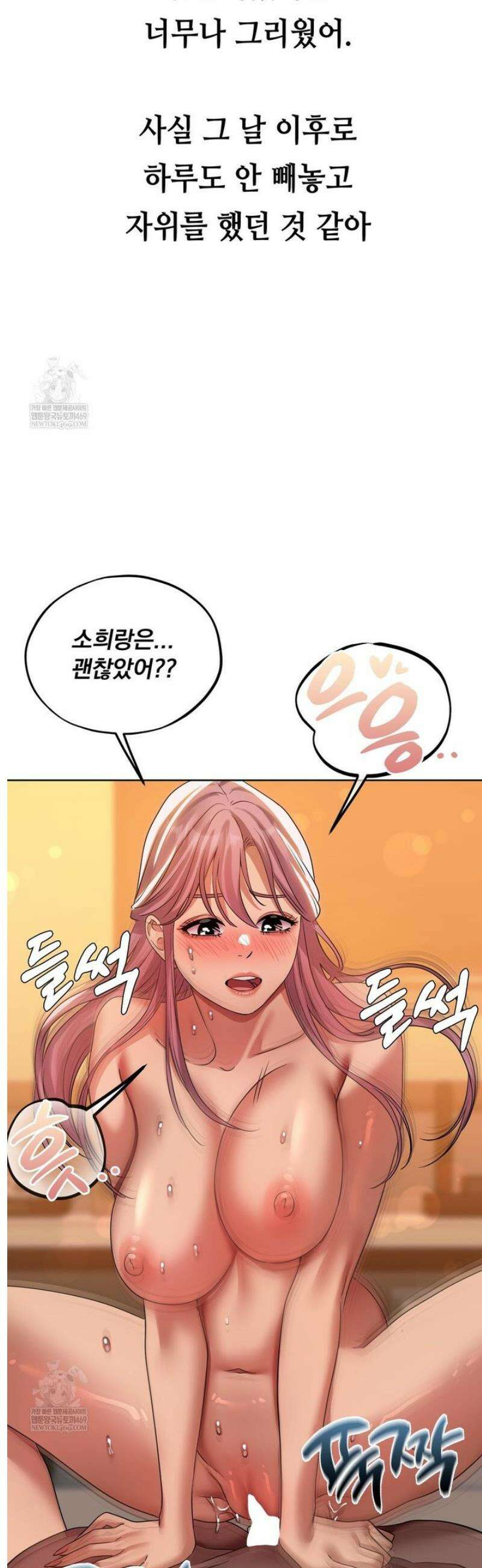 드렁큰 매니악 42화 4