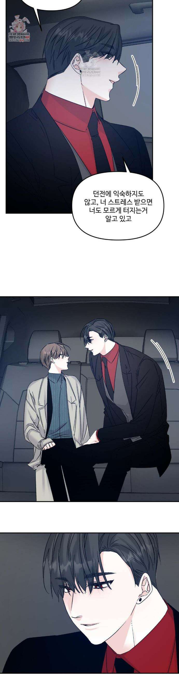 퇴사시켜주세요 19화 2