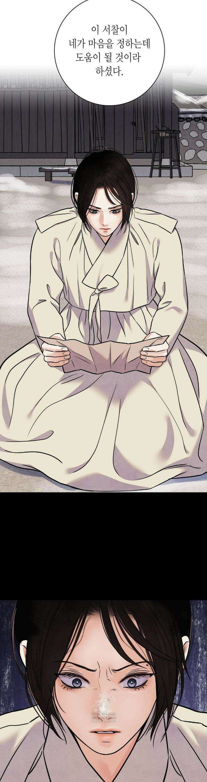 칼과 꽃 99화 7