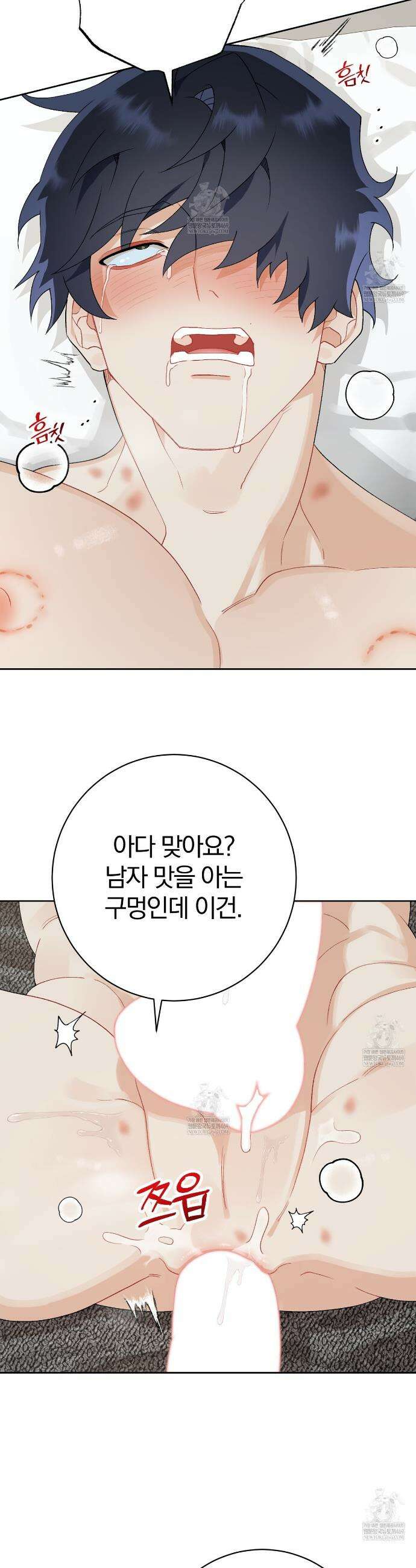 성스럽고 잔인한 15화 7