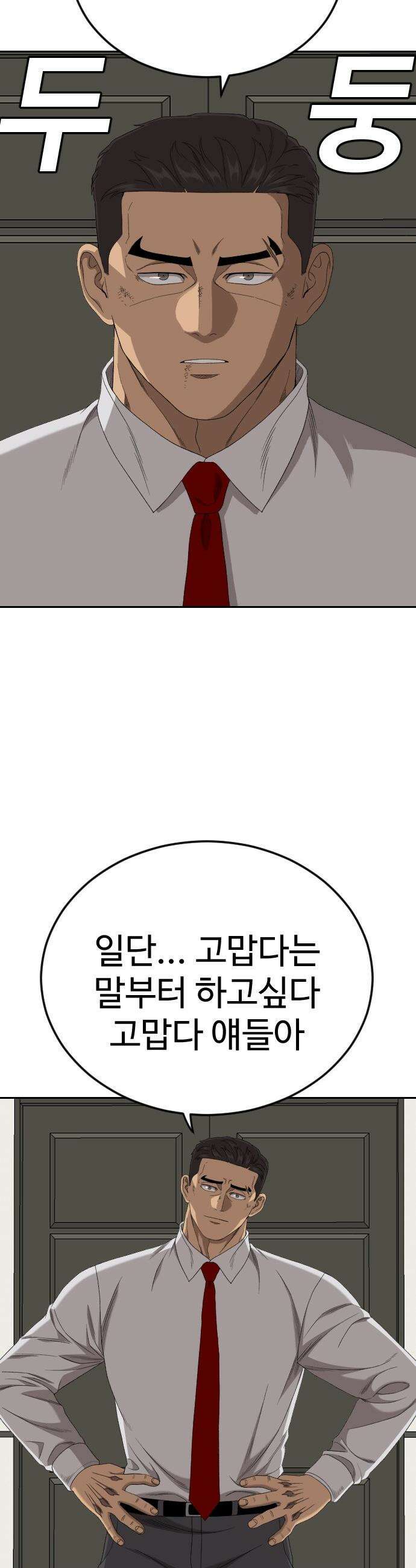 나쁜사람 - 279화 8