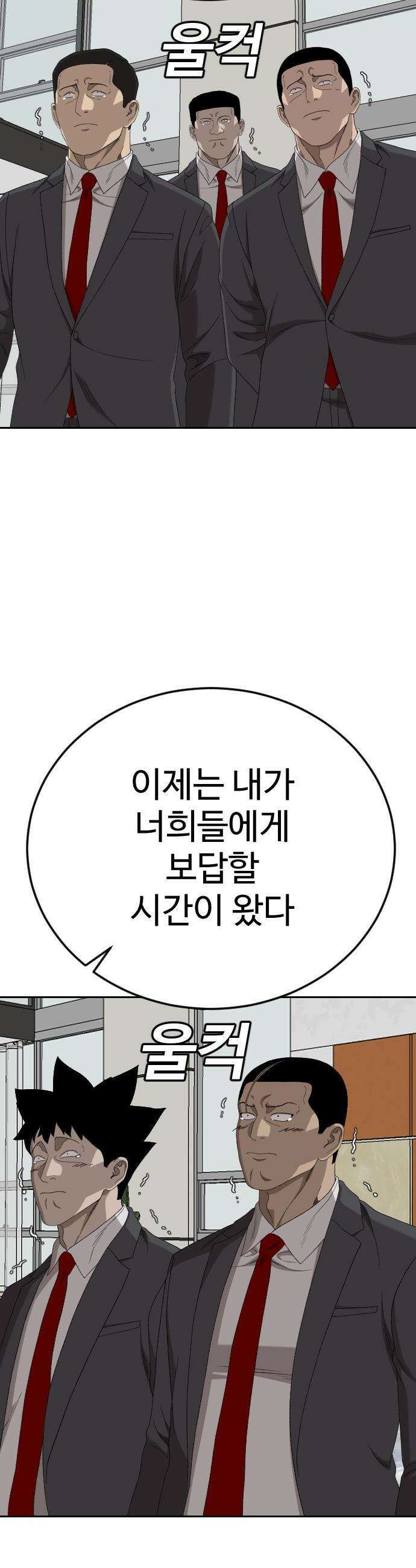 나쁜사람 - 279화 10
