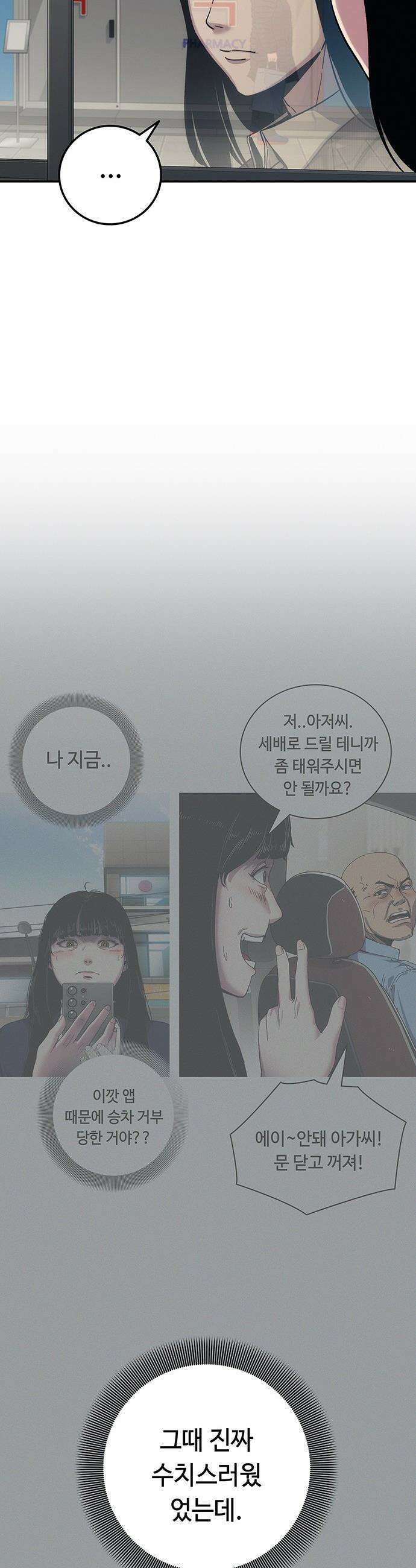 당신의 가격을 알려드립니다 - 21화 5