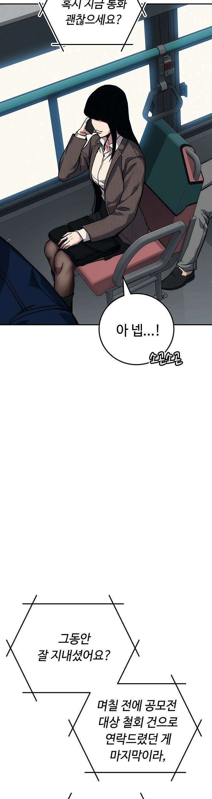 당신의 가격을 알려드립니다 - 21화 10