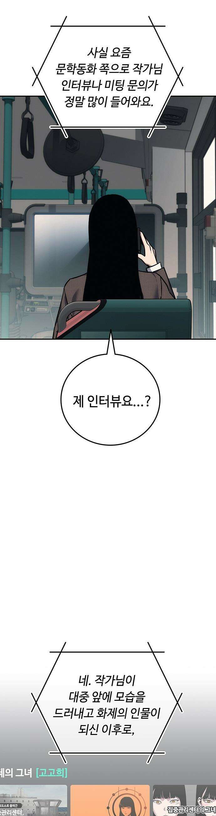 당신의 가격을 알려드립니다 - 21화 14
