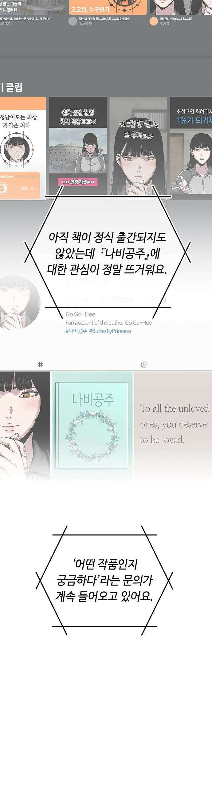 당신의 가격을 알려드립니다 - 21화 15
